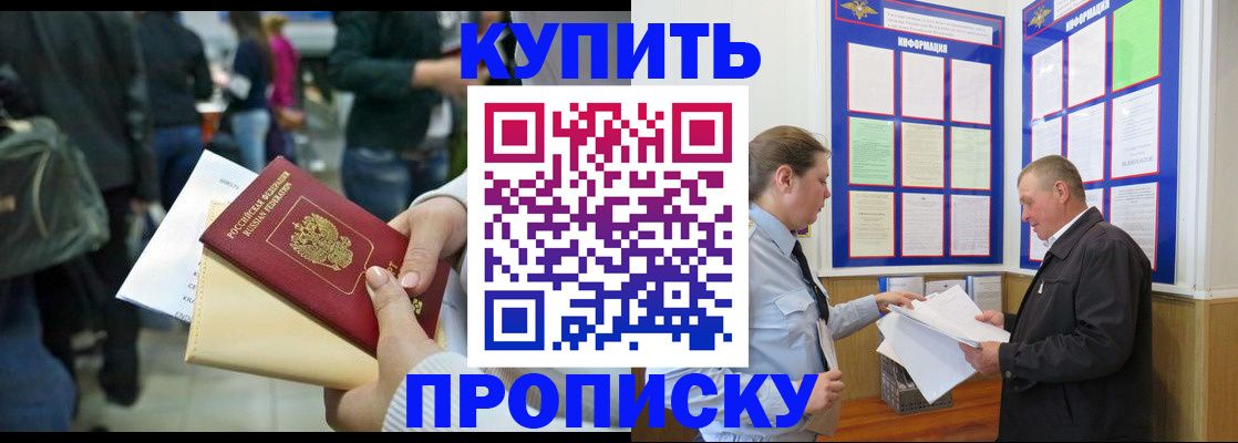 временная регистрация в квартире в Волосово